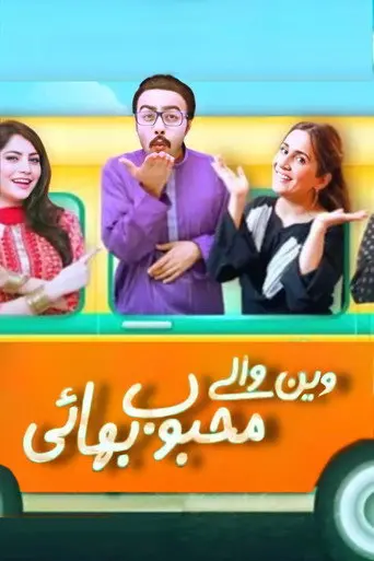 Van Waley Mehboob Bhai (2016)