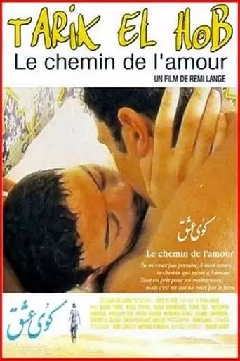 The Road To Love (2001)