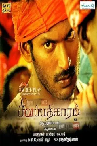 Sivappathikaaram (2006)
