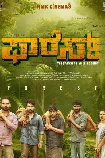 Forest (2025)