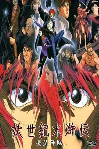 Suikoden Demon Century (1993)
