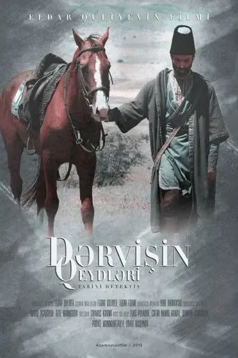 The Dervish's Diary (2013)