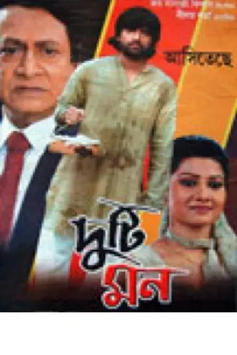 Duti Mon (2011)
