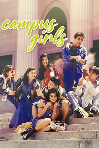 Campus Girls (1995)