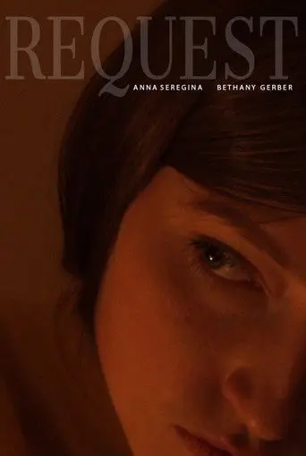 Request (2016)