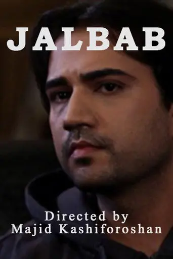 Jalbab (2014)