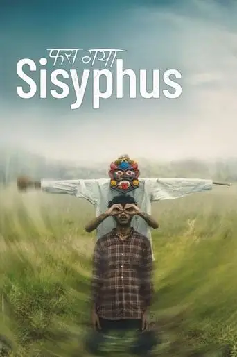 Phas Gaya Sisyphus (2024)