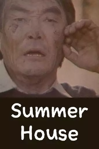 Summer House (1992)