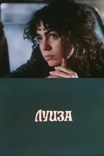 Louise (1988)