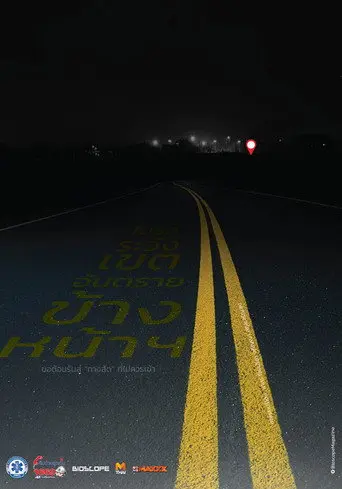 Shortcut (2016)