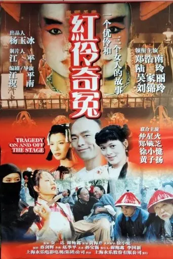 Yeung Yuet Lau Story (1999)