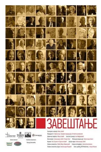 Legacy (2016)