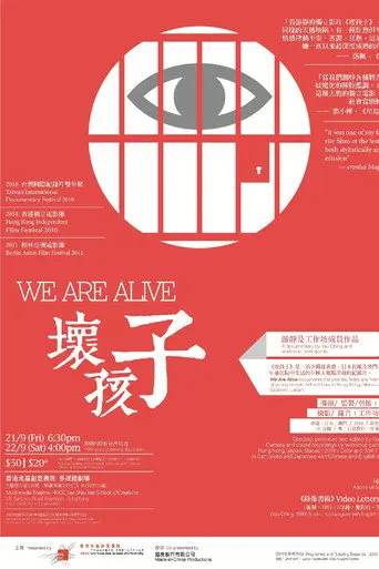 We Are Alive (2010)