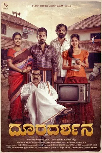 Dooradarshana (2023)