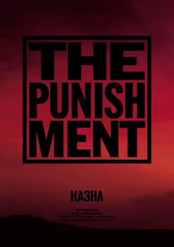 The Punishment (2000)