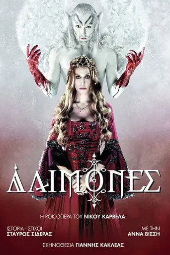 Demons (2013)