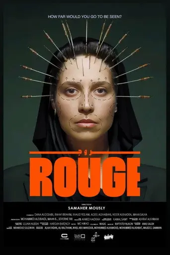 Rouge (2025)