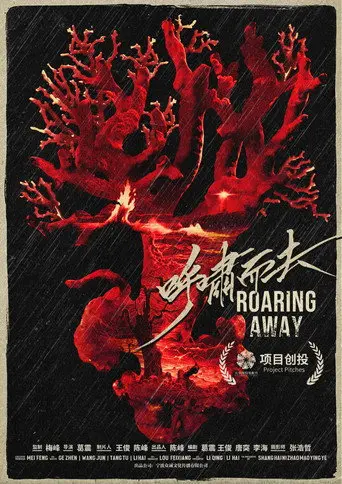 Roaring Away (2026)