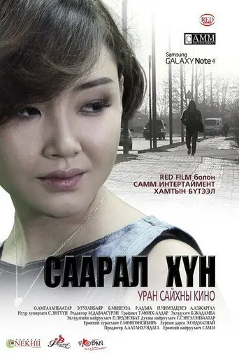 The Gray Man (2014)