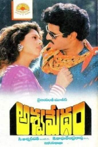 Aswamedham (1992)