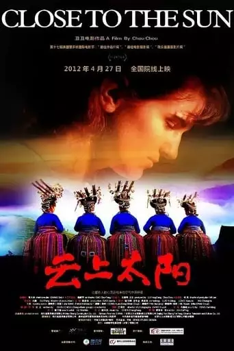 Close to the Sun (2012)