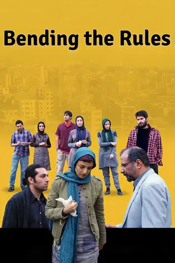 Bending the Rules (2013)
