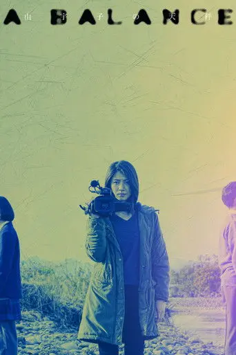 A Balance (2021)