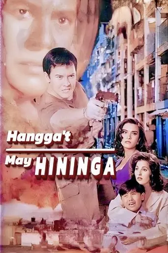 Hangga't May Hininga (1996)