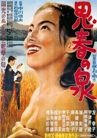 Shishun No Izumi (1953)
