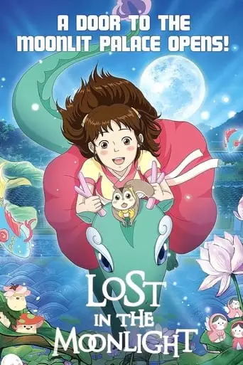 Lost in the Moonlight (2016)