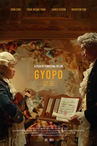 Gyopo (2024)