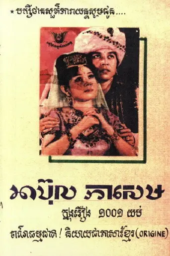 Abul Kasem (1968)
