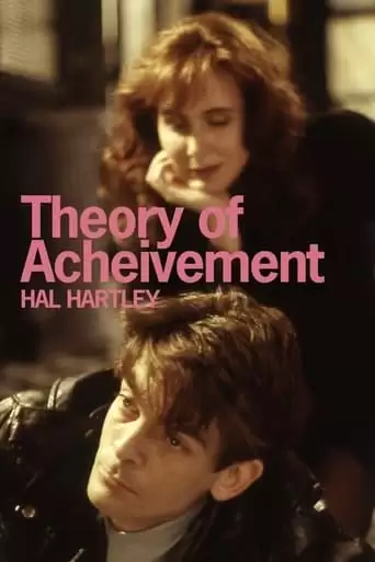 Theory Of Achievement (1991)