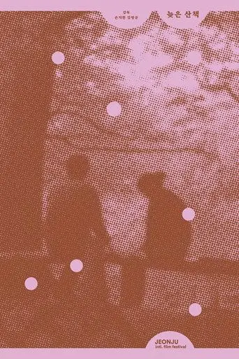 The Walk (2023)