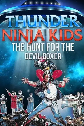 Thunder Ninja Kids: Hunt For The Devil Boxer (1991)