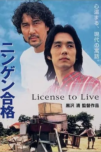 License to Live (1999)
