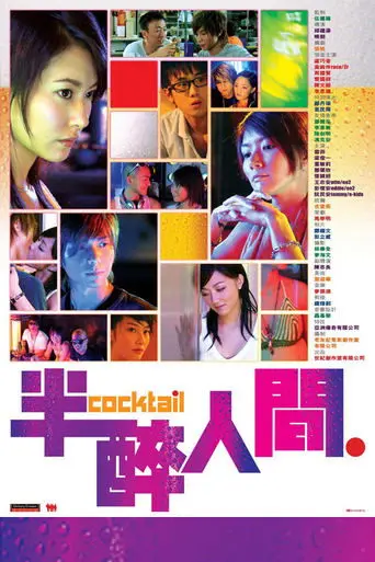 Cocktail (2006)