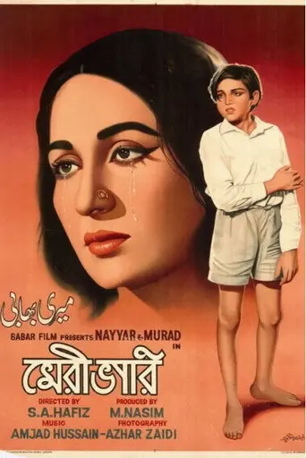 Meri Bhabhi (1969)