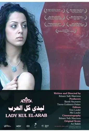 Lady Kul El-Arab (2007)
