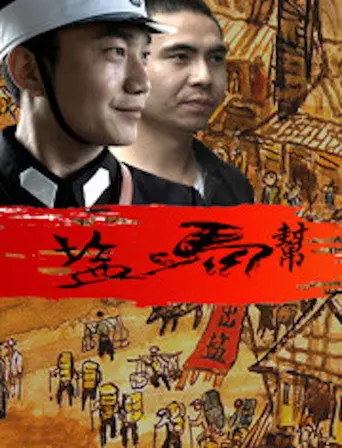 The Salt Caravan (2016)
