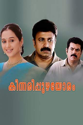 Kinnaripuzhayoram (1994)