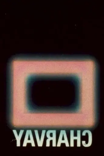 TM (2008)