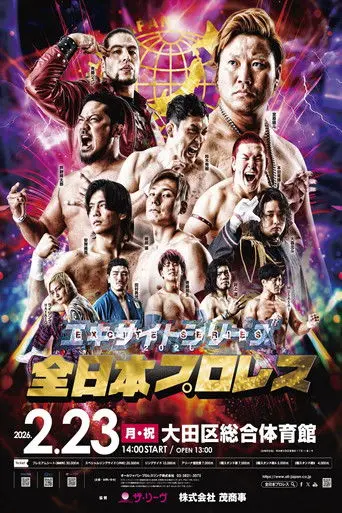 AJPW Excite Series 2026 ~ Day 4 (2026)