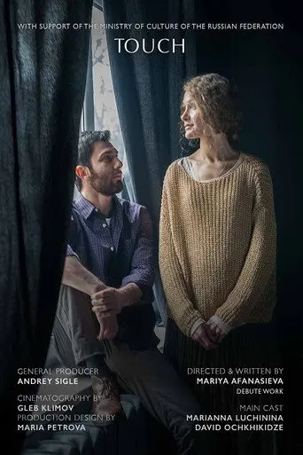 Touch (2021)