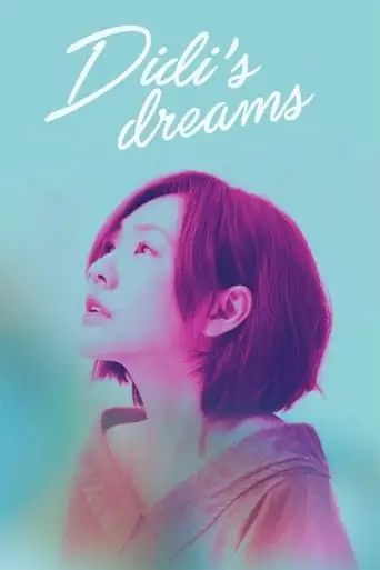 DiDi's Dreams (2017)