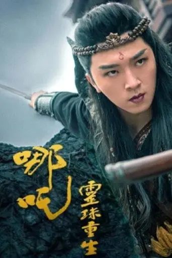 Nezha (2022)