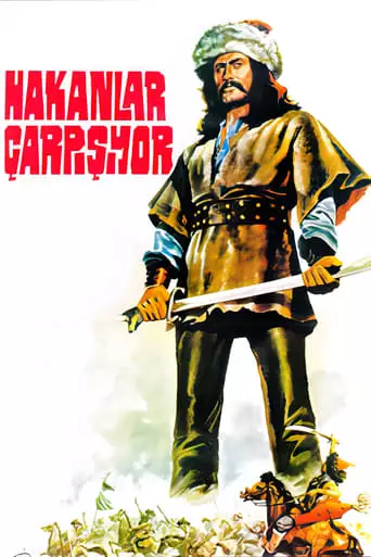 Hakanlar Çarpışıyor (1977)