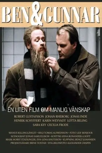 Ben & Gunnar: A Small Film About Male Friendship (1999)