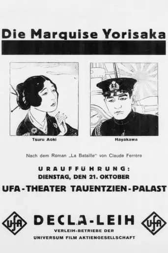 La Bataille (1923)