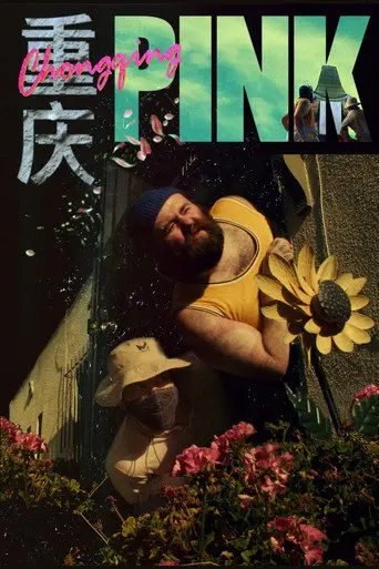 Chongqing Pink (1970)